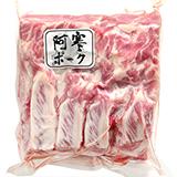 阿寒ポーク ロース肉ブロック(1kg)