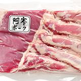 阿寒ポーク バラ肉ブロック(1kg)